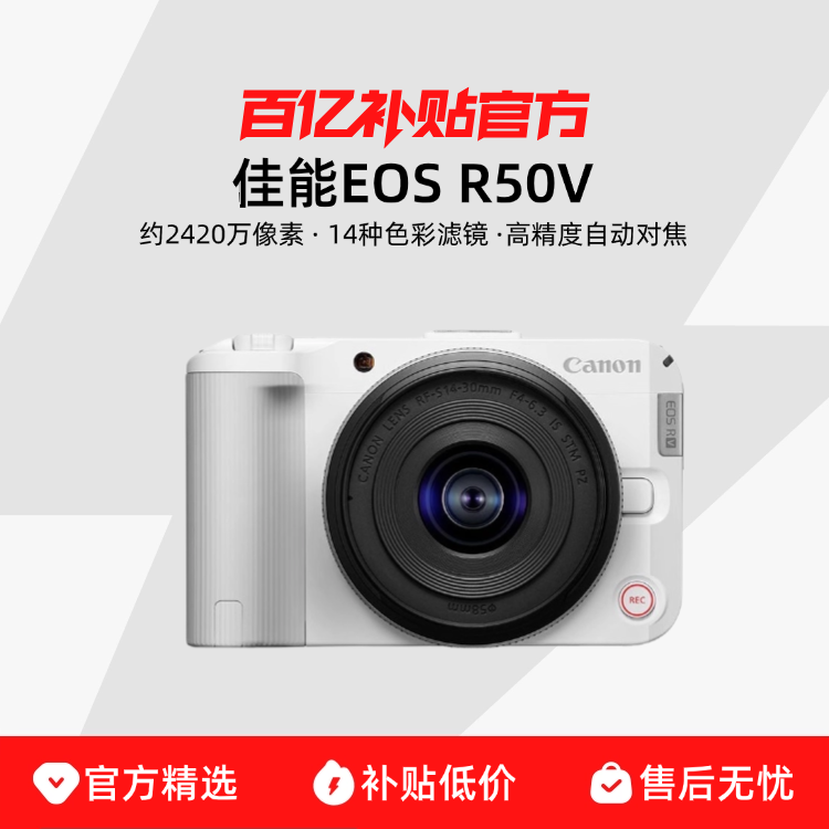 ڲCanon/EOS R50V΢vlog4KֱЯ14-30׻5948Ԫ