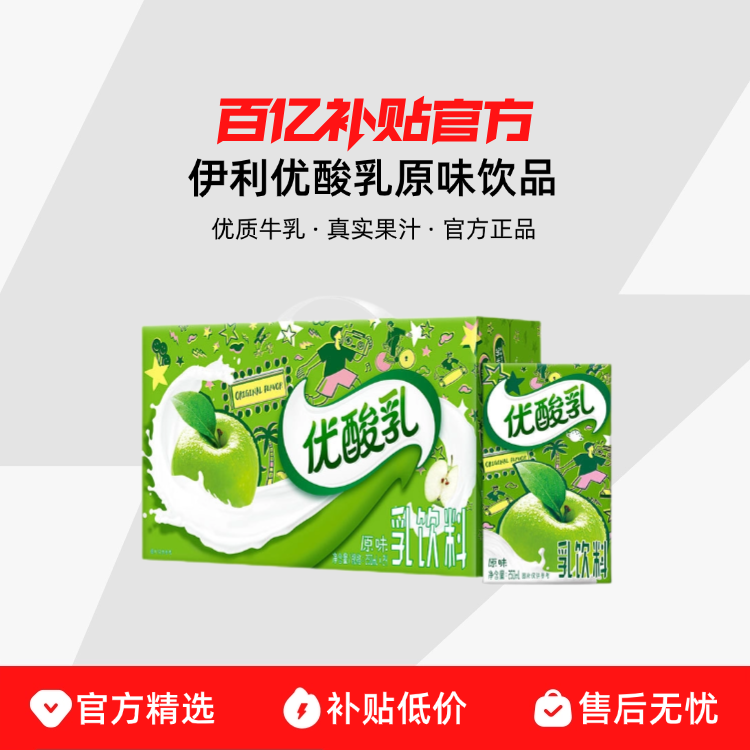 ڲԭζƷ϶ͯ250ml*2448.2Ԫ