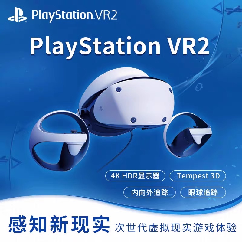 ڲSONYPlayStation VR2 PS5רԭװʵͷͷʽ豸ܶ3DϷ۾239Ԫ