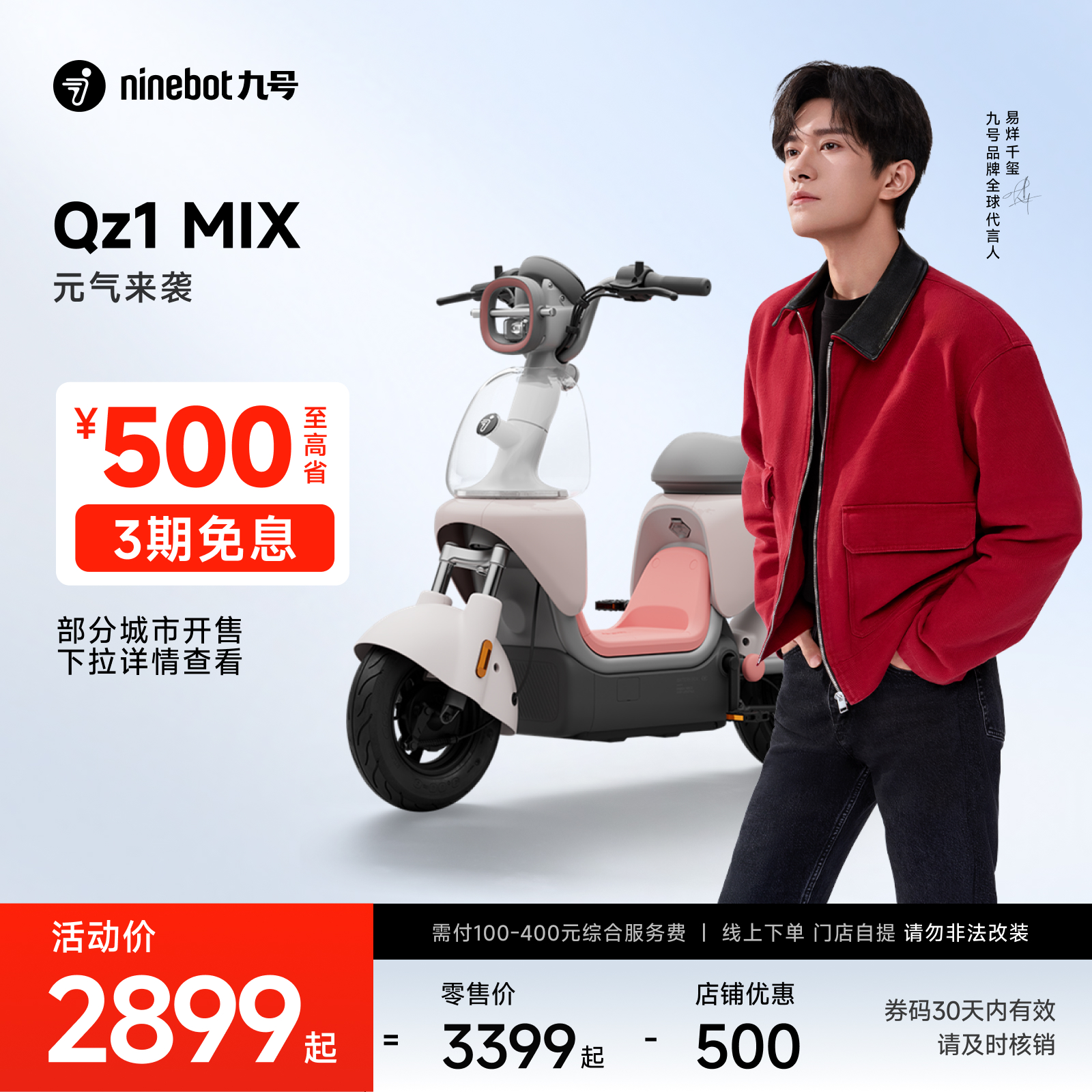 ǧͬźŵ綯гQz1 MIX¹9ŵƿŵʵ2999Ԫ