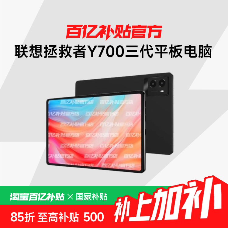 15%Lenovo/Y700ƽ2.5K 8.8Ӣ165Hz羺콢ϷƽڲƷ1699.24Ԫ