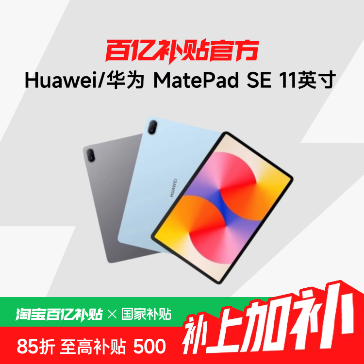 ڲΪ MatePad SE 2024 11.0Ӣ HarmonyOS ƽ8+1281049Ԫ