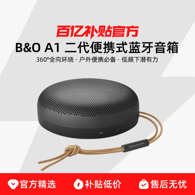 ڲB&O BeoSound A1 仧ЯˮСbo1119Ԫ