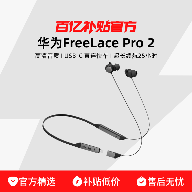 ƷΪFreeLace Pro 2ʳ˶249Ԫ
