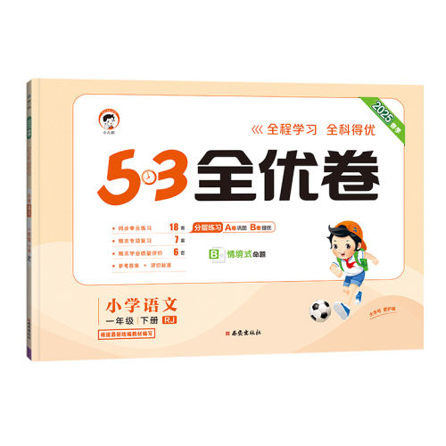 һ꼶 (˽̰) 53ȫž²ӢԾʵ63.09Ԫ,ۺ21.03/
