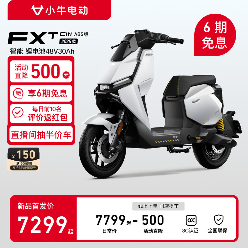 FXT Citi ABSСţ綯7299Ԫ