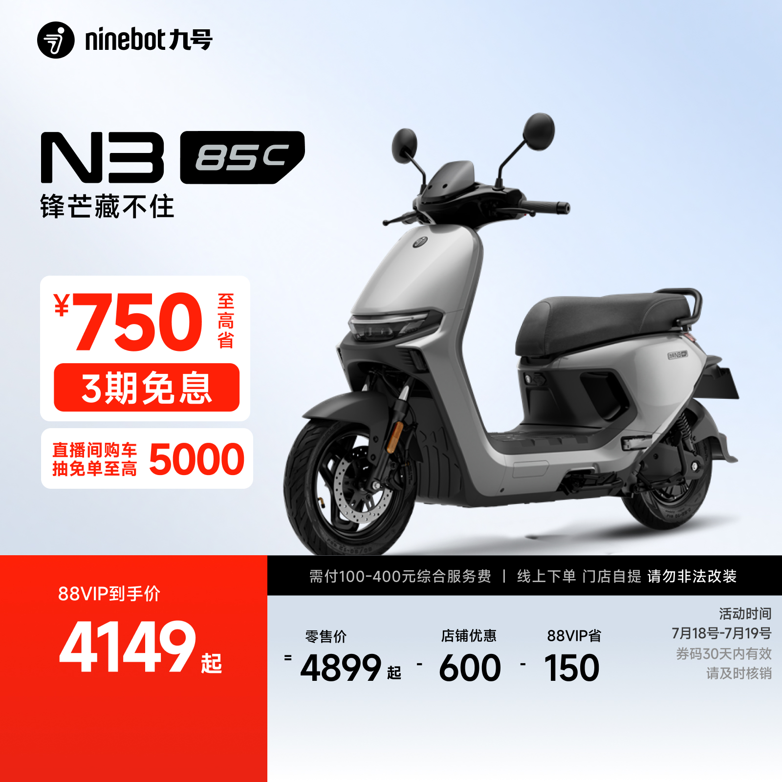 źŵ綯N3 85C綯Ħгǰɲ9ųܵĦ ŵ4149Ԫ