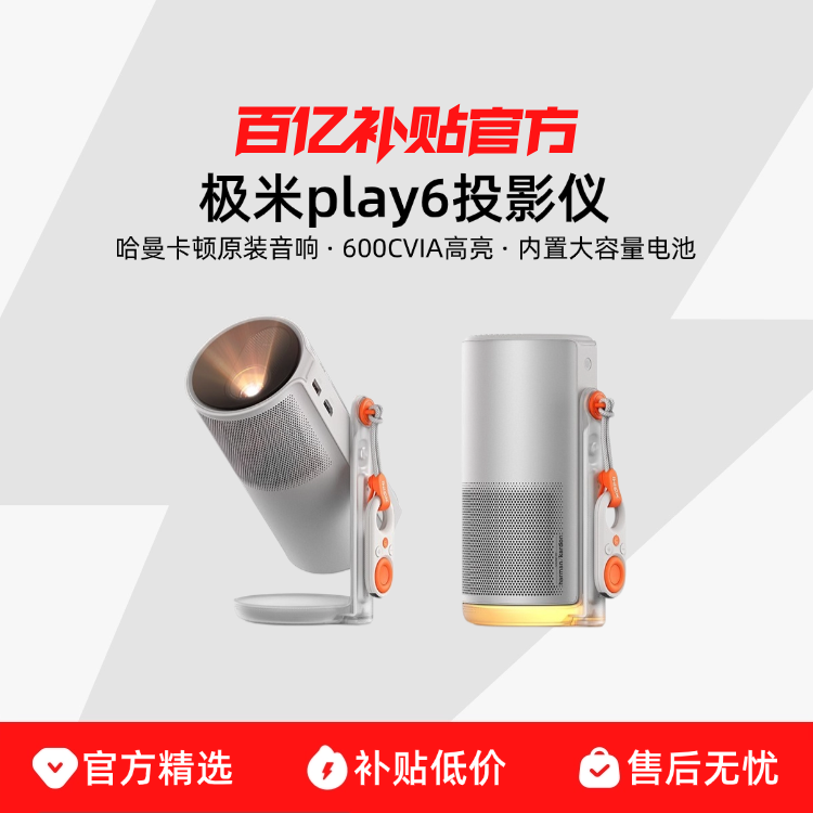 ڲPlay61080P̨ͶӰõرЯͶӰһ¶Ӫ1759Ԫ