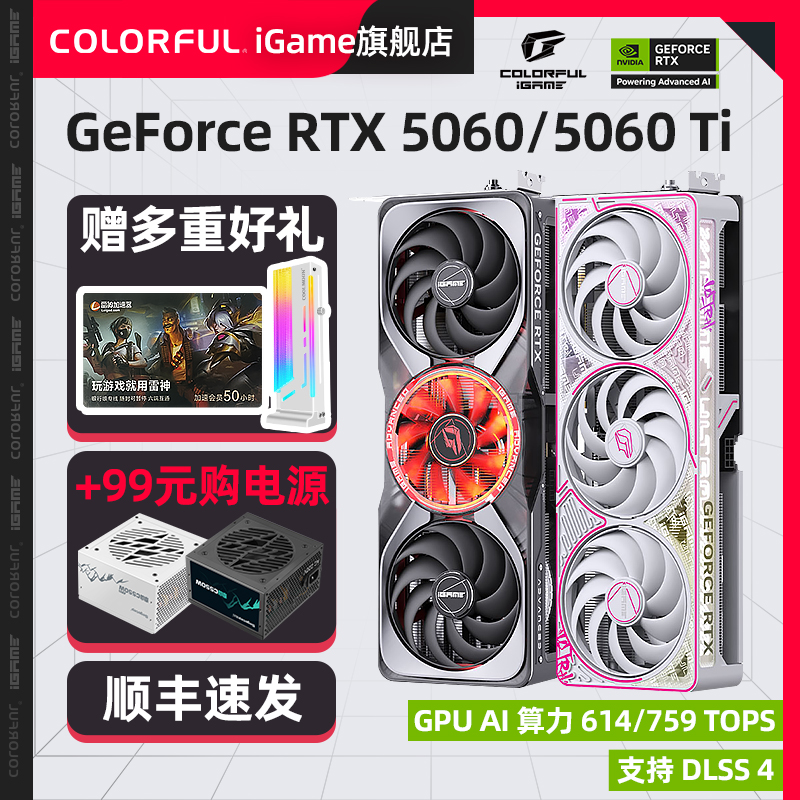 ߲ʺRTX5060Ti 8/16GϷԿʵ2699Ԫ
