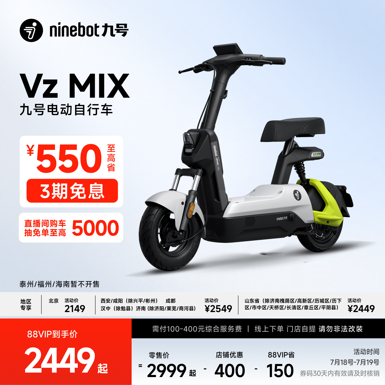 źŵ綯Vz MIX綯гӴ9ܵ綯 ŵ2449Ԫ