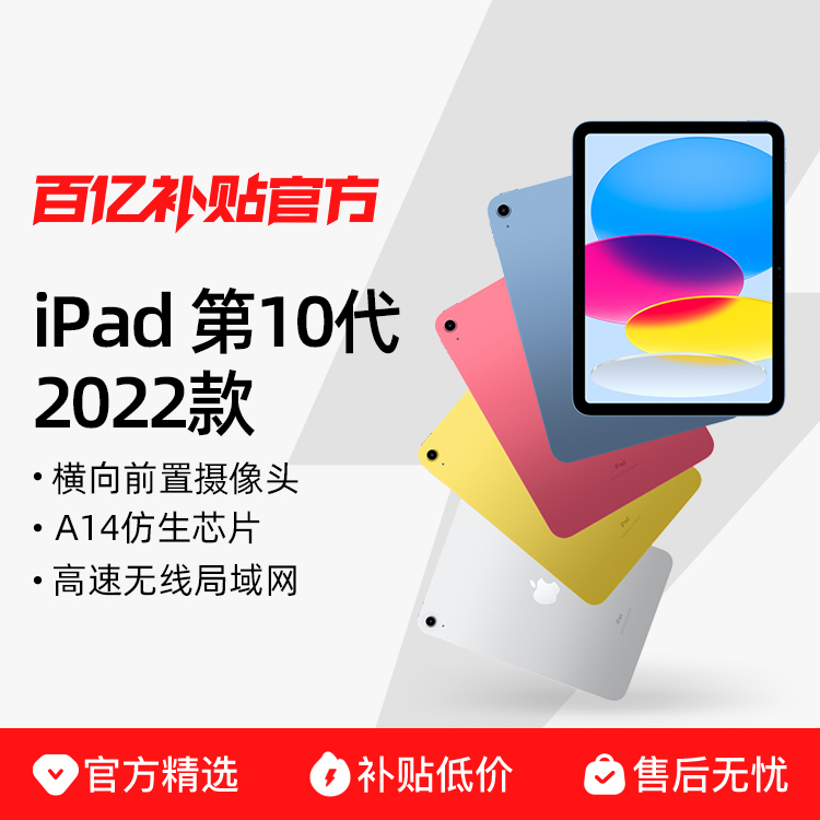 ڲApple/ƻ iPad1010.9ӢA14оƬ2022ƽ԰ڲƷ2019Ԫ