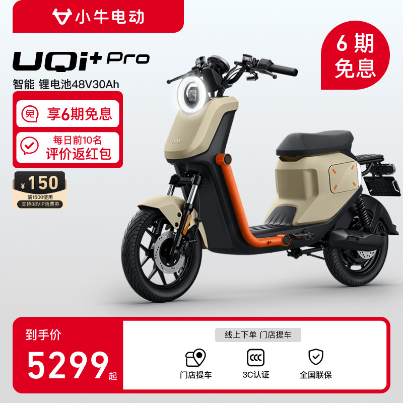 Сţ綯UQi+pro/U2ʵ5199Ԫ