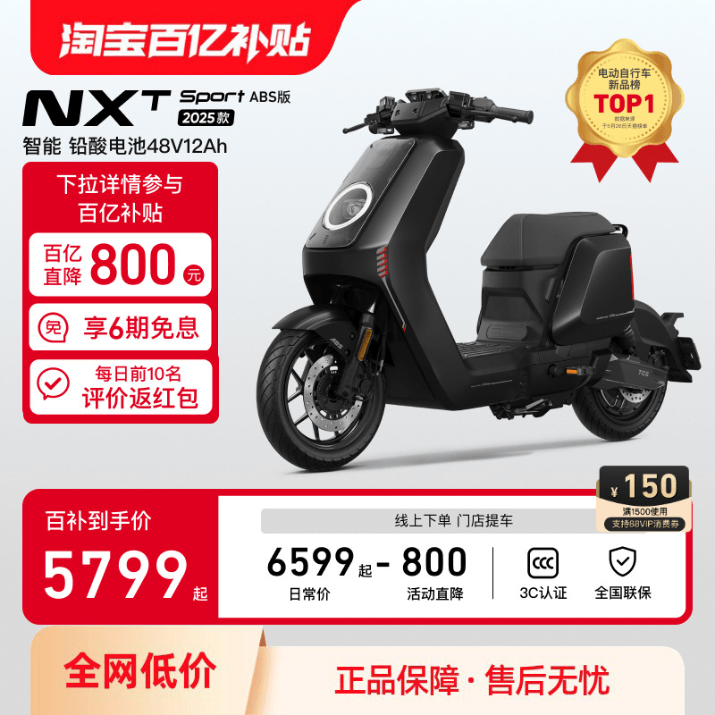 Сţ綯NXT SportǦABSʵ5799Ԫ