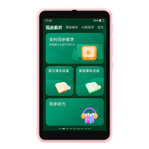 ɫǰ+ȫƽ̲ͬѵ+ 128GB RUIZUȫƿڴѧϰСͬ729Ԫ