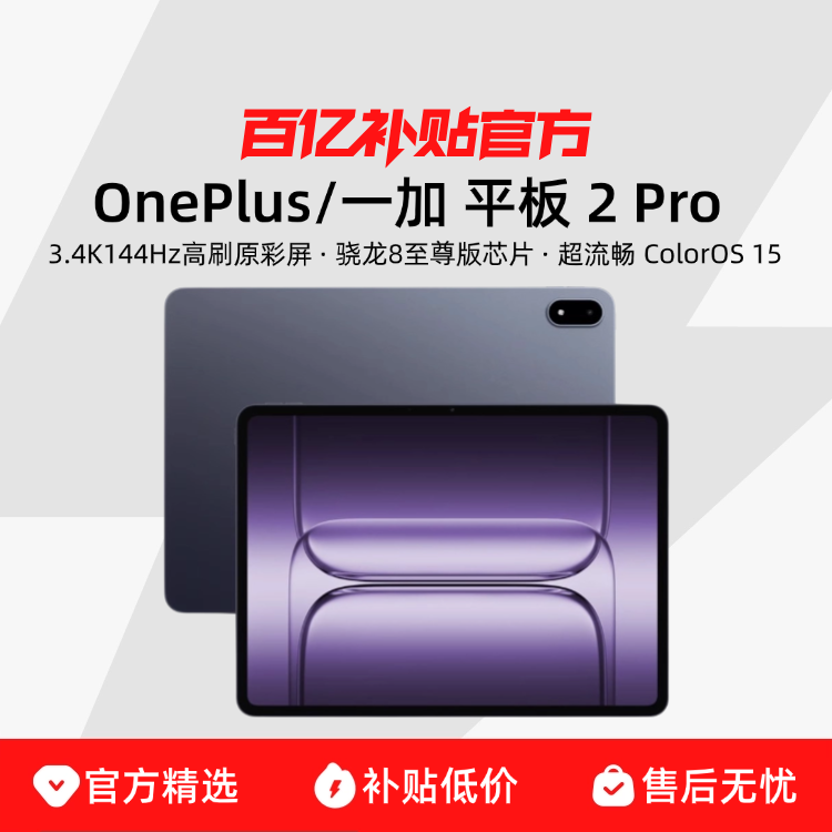 ڲOnePlus/һ ƽ 2 Pro ƽ 8 оƬˢԭϷѧϰ۰ڲ3092.1Ԫ