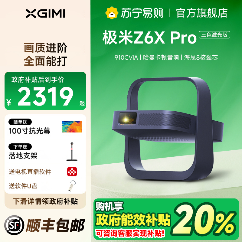  20%Z6X ProɫͶӰǼ1080PȫᱡͶӰ3944ʵ2341Ԫ