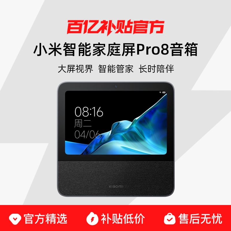ڲСܼͥpro8ܼҾСͬѧǻ΢ͨ606.3Ԫ