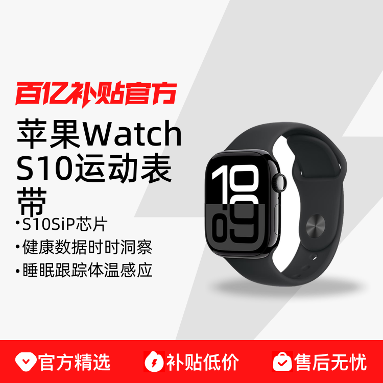 ڲApple/ƻ Watch Series 10 ֱ˶ͱS10 SiP оƬڲƷ2149Ԫ