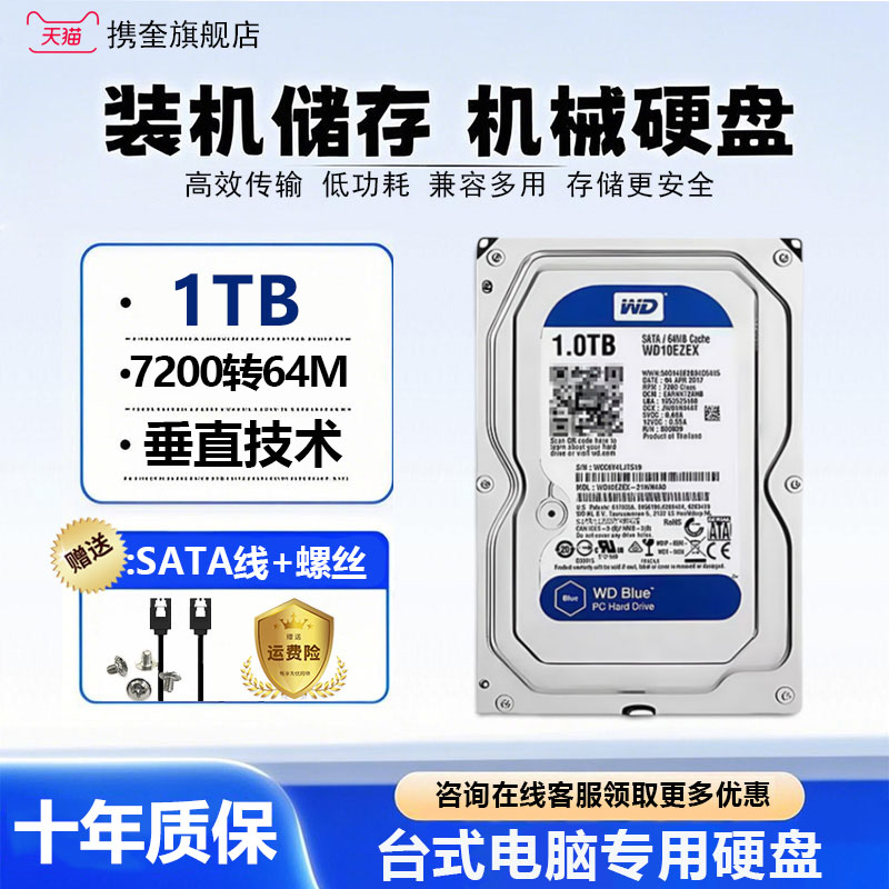 WD/ٻеӲ500GB/1TB/2T/3T/4T/6T̨ʽԼϷӲʵ73.2Ԫ