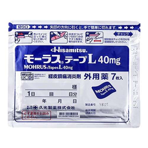 1ùҩؽʹ40mg ùҩҩؽʹ40mg7ƬHisamitsuùҩʹ49.3Ԫ