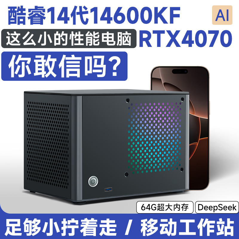P10 itx̨ʽ԰칫minįʽaiС4060i9ֱϷС΢deepseekһʵ1299Ԫ