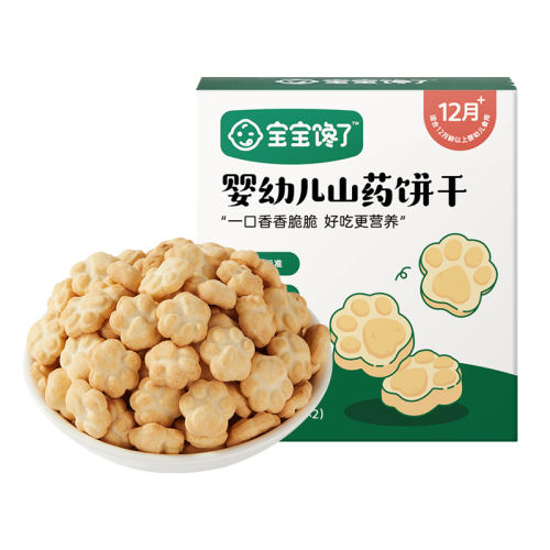 1حв㣡˷ѡɽҩ20g Ӥ׶Сɶͯʳ8.71Ԫ