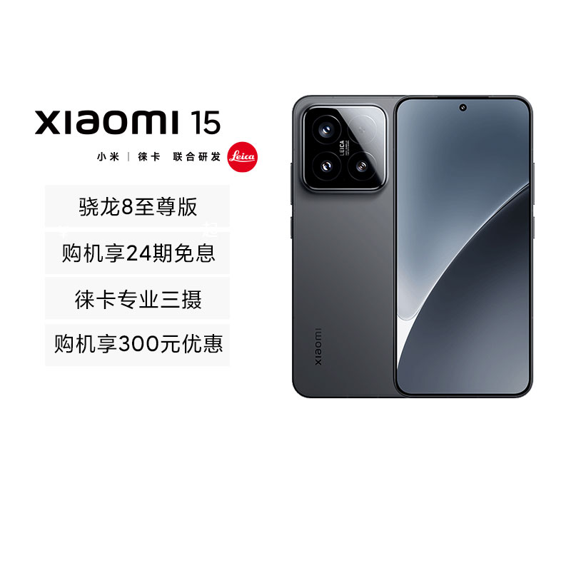 콢ֻ Xiaomi 15 С/MIUI   12GB+256GBʵ3549Ԫ
