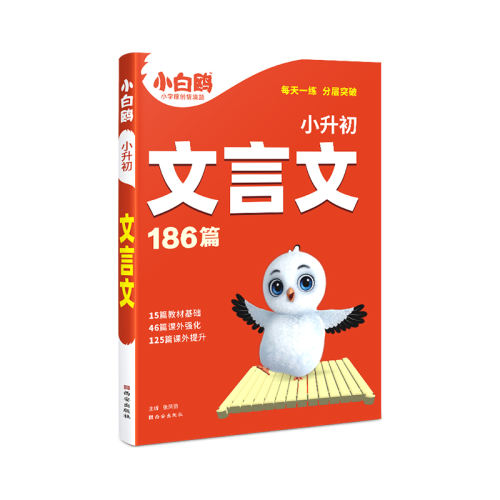 Сѧͨ ġ186ƪ | ϰ  3~6꼶 ΨСŸСѧʵ28.99Ԫ