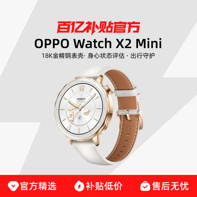 ڲOPPO Watch X2 MiniֱeSIM״̬Ѫ˶oppoֱ1489Ԫ