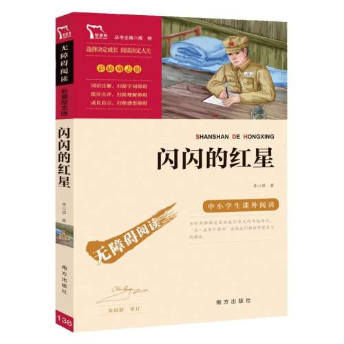 ľż 鼮 ĺ ɫ£갮 СѧĶָ飩ϰĶ ʲ־4.73Ԫ