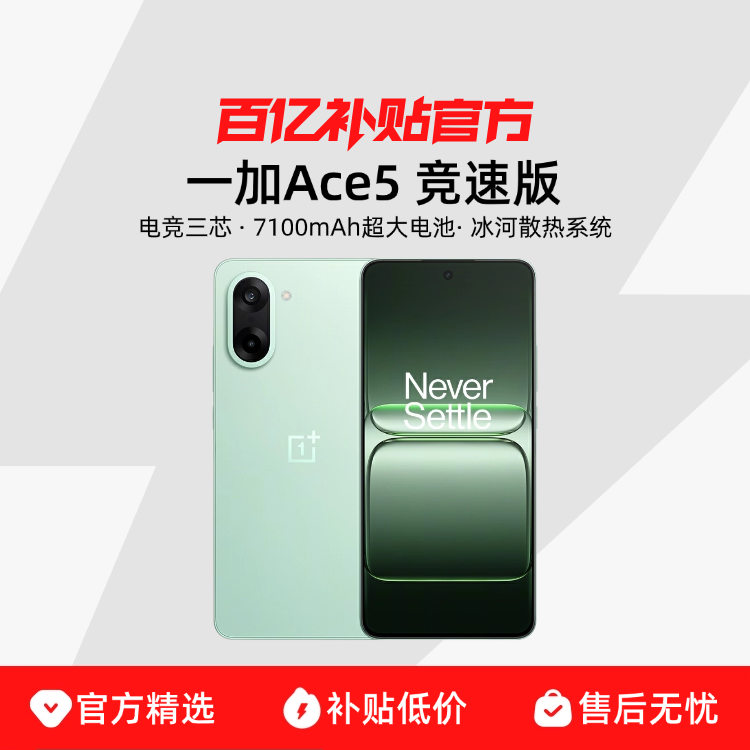 ڲ2025Ʒһ Ace 5 ٰƷϷֻ  9400e һace5 ٰoppoƷAI5gڲ1528Ԫ