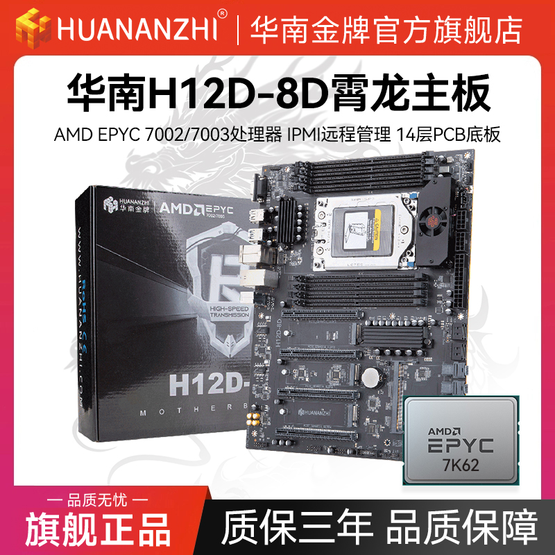 ϽH12D-8DAMDEPYC7002/70037K62BMCʵ2143Ԫ