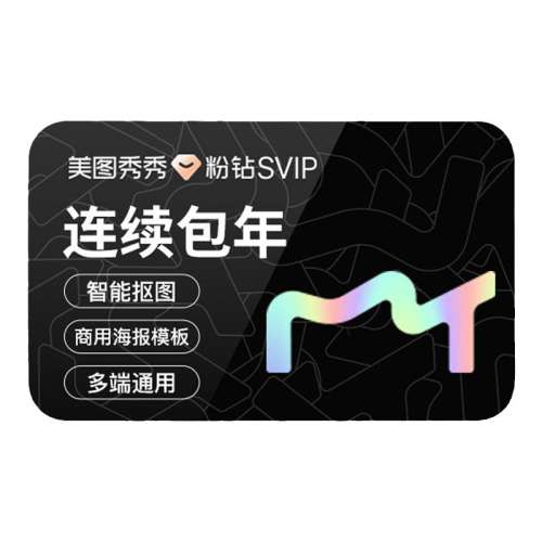 ꡿ͼSVIPԱ1꿨ͼpͼֻܺ188Ԫ