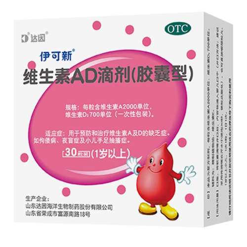 ۻ㣺30 x 1 ׼װ1 Ӫ¡άADμ() 2000IU:700IU*30/ Ͳҹä֢ҹä鴤29.8Ԫ