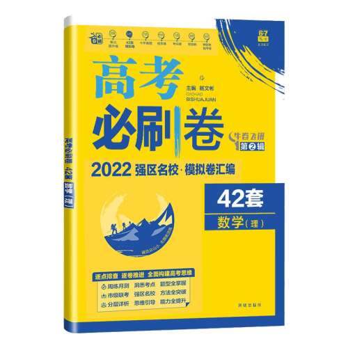 ڲ?桤׾ﻯ18ÿ6 㶫ʡ2026°桾ӢΪ¸߿1 2026¸߿ˢ42ѧӢѧʷ׾2025߿ģˢȫиһָϰԾ10.55Ԫ