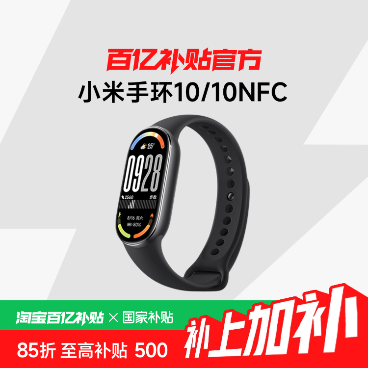 ڲ15%Сֻ10/10NFC˶ˮ˯ֻ߽NFCȫֻ319Ԫ