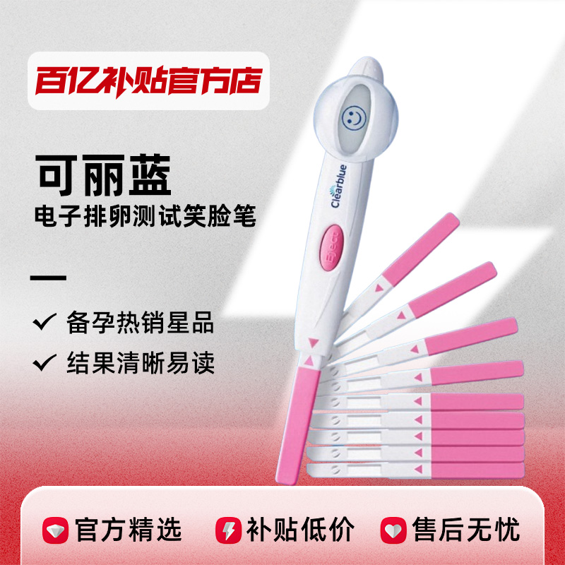 ڲ/Clearblueֽ߾ȲѼЦ10֧װ175Ԫ