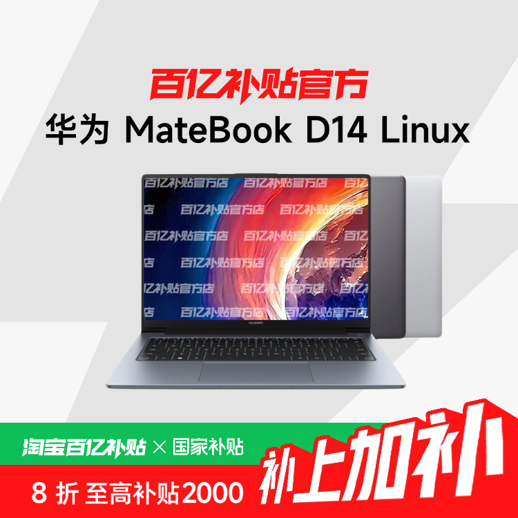 ڲHuawei/Ϊ MateBook D14 Linux 16+512GB 2024ȫ 14ӢᱡʼǱ2899Ԫ