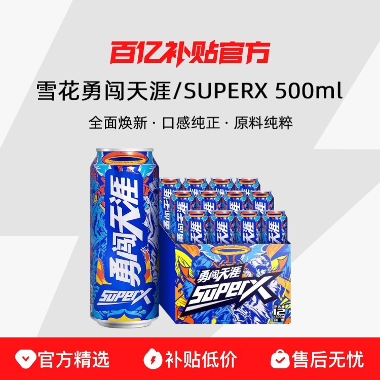 ڲSnow/ѩ ´/SUPERXװơ500ml*24/12޶90Ԫ