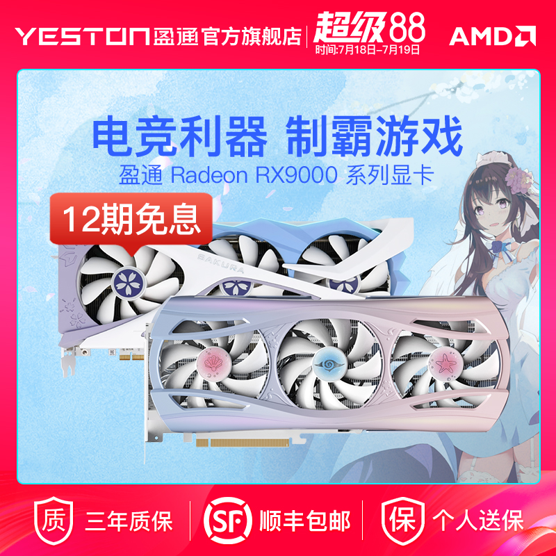 12Ϣ ӯͨ7800XT/9070XTԿʵ2649Ԫ