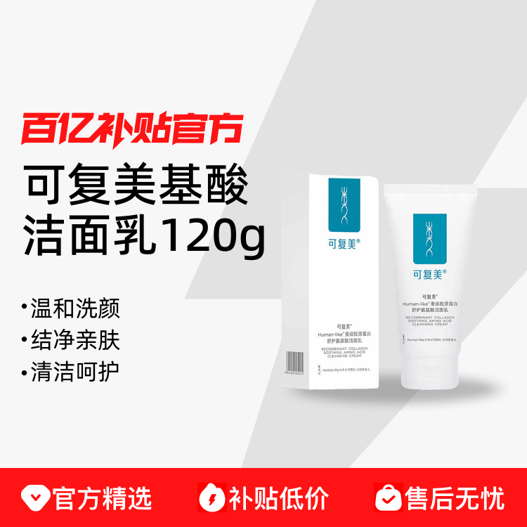 ڲڲɸ齺ԭ滤120g/56.2Ԫ