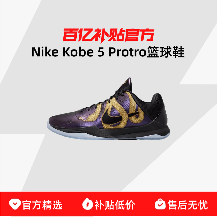 ڲNike/Ϳ KOBE 5 PROTRO ˶иŵͰЬIB4481-5001267Ԫ