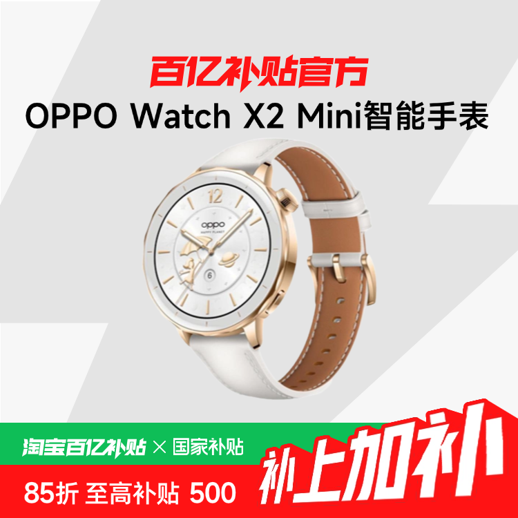 ڲ15%OPPO Watch X2 MiniֱeSIM״̬Ѫ˶1589Ԫ