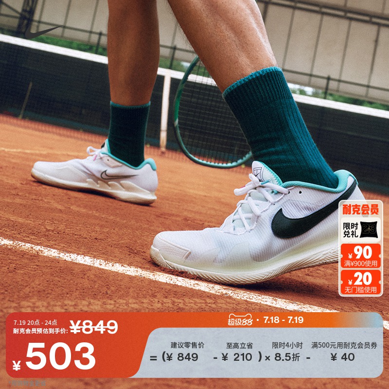 NikeͿ˹ٷCOURT AIR ZOOM VAPOR PROӲЬHM3705ʵ503Ԫ
