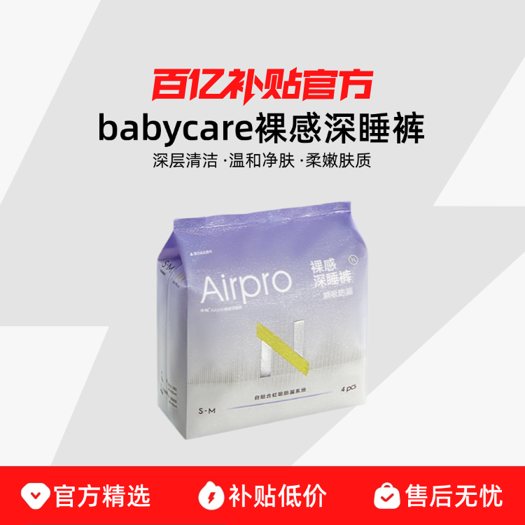 ڲbc babycare˯㳬͸©СN˯11.9Ԫ