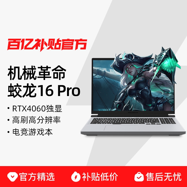 ڲMECHREVO/е 16Pro 16Ӣ  羺ϷʼǱ ڲ4899Ԫ