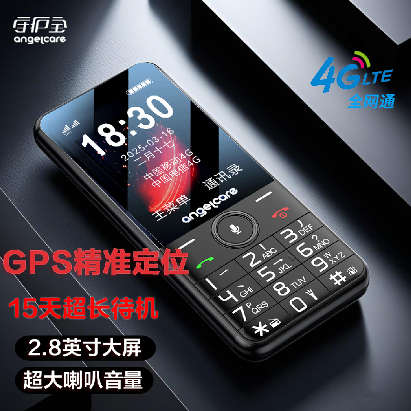 [ٷ콢]ػGPSλȫͨ4G˻ֻܰ˶λֻѧ88ʵ189Ԫ