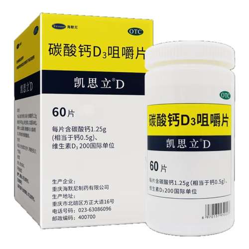 60Ƭ x 1 ˼̼D3׽Ƭ 1.25g*60Ƭ/ Ʋ֢Ʋ69.5Ԫ