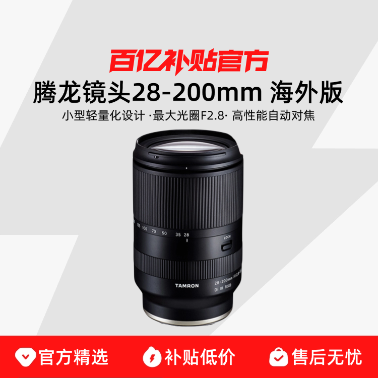 ڲTamron/ ׼佹ȫͷ28-200mm F2.8/5.6 Eں3869Ԫ