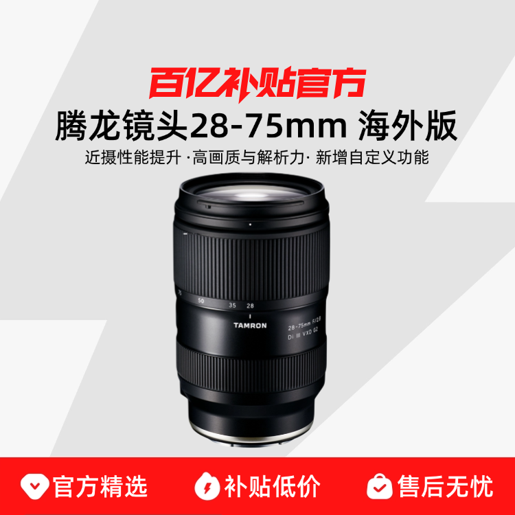 ڲTamron/ 佹ͷȦ28-75mm F/2.8 G2 Eں4688Ԫ